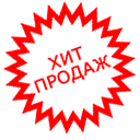 Хит